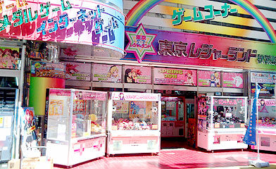 Mmcafe Arcade Guide Tokyo Edition